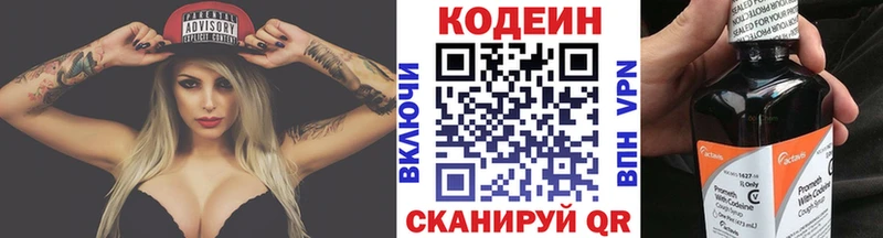 Кодеиновый сироп Lean напиток Lean (лин)  KRAKEN tor  Монино 