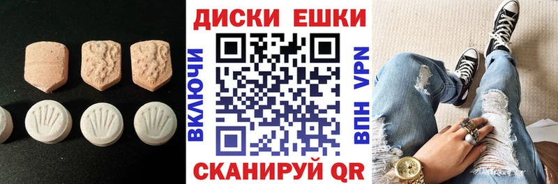 ЭКСТАЗИ MDMA  Монино 