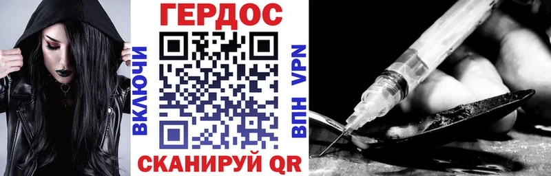 Героин герыч Монино
