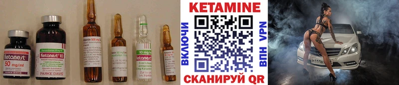 КЕТАМИН ketamine Монино