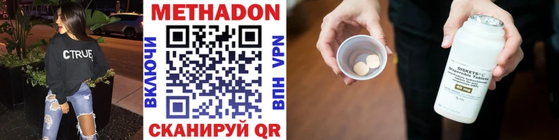 МЕТАДОН VHQ Монино